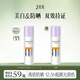 三生花百雀羚美白防曬乳霜男女士50g多重防護 SPF50+輕薄不油膩 買(mǎi)1贈1