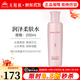 無(wú)限極萃雅潤澤系列套裝潔面乳洗面奶柔膚水日霜晚霜精華乳眼霜化妝品 萃雅潤澤柔膚水-200ml