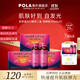 POLA【雙11搶先購】POLA膠原蛋白肽晚安飲皮膚彈性光澤緊致提升睡眠 三盒裝（30瓶）