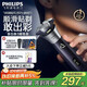 飛利浦（PHILIPS）電動(dòng)剃須刀旋風(fēng)3系PRO刮胡刀 風(fēng)馳切剃6D浮動(dòng)刀頭 生日禮物送老公送男友 國家補貼