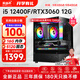 航向者 酷睿i5 12400F/13400F/RTX3060/4050電競(jìng)永劫無(wú)間吃雞游戲辦公臺(tái)式電腦主機(jī)DIY組裝機(jī)全套整機(jī) 主機(jī) 一：11400F丨16G丨256G丨2G高階獨(dú)顯