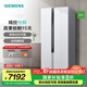 西門(mén)子（SIEMENS）637升大容量對開(kāi)門(mén)精控恒鮮家用變頻電冰箱雙開(kāi)門(mén) 風(fēng)冷無(wú)霜自然儲鮮室獨立雙循環(huán) 支持國家補貼 KA99V1220C