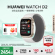 華為（HUAWEI）WATCH D2智能手表血壓表腕部心電血壓采集記錄儀家用老人監(jiān)護(hù)睡眠血氧體溫測(cè)量智能運(yùn)動(dòng) 晨曦金【送貼膜+曬單六選一】