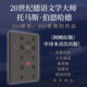 世紀文景旗艦店現貨速發(fā) 阿姆拉斯 [奧地利]托馬斯·伯恩哈德著(zhù) 馬文韜譯 伯恩哈德鐘愛(ài)的作品 世紀文景出版上海人民出版社