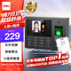 得力智能考勤機 打卡機人臉+指紋 打卡考勤機 藍牙連接 小程序管理 無(wú)需網(wǎng)絡(luò ) 小程序升級版 33868W