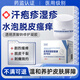汗皰疹手上癢起小水泡手止癢專(zhuān)用凝膠濕疹干兒童手起水泡癢脫皮干裂可搭去根藥膏噴劑可搭草本乳膏ZE 1盒裝【汗皰疹透明質(zhì)酸鈉敷料】不滿(mǎn)可退