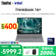 ThinkPad【國家補貼20%】聯(lián)想ThinkBook 16+ 2025新款 酷睿AI全能本 辦公設計商務(wù)學(xué)生筆記本電腦 Ultra7-255H 32G+1T丨3.2K 預裝正版：Windows11