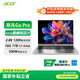 宏碁（acer）非凡Go Pro 國家補貼20% 14英寸輕薄本 學(xué)生辦公筆記本電腦 (13代酷睿i5 16G 1T 2.8K120Hz)銀河灰