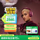 Bose【國家補貼】消噪耳機Ultra 頭戴式無(wú)線(xiàn)藍牙主動(dòng)消噪耳機  博士頭戴式 無(wú)線(xiàn)降噪長(cháng)續航耳罩式耳機 消噪耳機UItra 絳梅紫 國行官旗店 全國聯(lián)保
