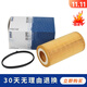 馬勒機油濾芯/機濾適用 奧迪A6L 2.0T(05至11款)