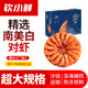 欽小鮮熟凍南美白對蝦超大只 凈重350g/盒白蝦甜蝦海蝦凍蝦海鮮水產(chǎn)禮盒 南美白對蝦 350克(凈重)  （小號31-35只）