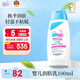 施巴（sebamed）兒童身體乳面霜嬰兒寶寶潤膚乳秋冬潤膚露護膚100ml德國原裝進(jìn)口