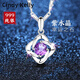 Cindy Kelly輕奢精致項鏈女純銀實(shí)用高級感鎖骨鏈送老婆結婚紀念生日禮物女生 【紫羅蘭紫水晶】【送老婆女友實(shí)用高檔】