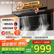 森太（SETIR）頂側雙吸變頻油煙機 7字型29m3大吸力家用廚房語(yǔ)音智控脫排吸油煙機 CWX-450-B863BY