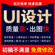 ui設計app小程序網(wǎng)頁(yè)設計設計外包美工作圖大數據界面設計落地頁(yè)交互游戲圖標可視化大屏界面手機軟件頁(yè)面 UI界面設計 10元