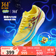 361°男鞋運動(dòng)鞋飚速Future專(zhuān)業(yè)中考體測碳板田徑體育生競速跑鞋開(kāi)學(xué)季 海綿寶寶 41