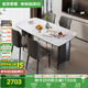 全友家居 巖板臺面餐桌椅組合現代簡(jiǎn)約家用1.4米客餐廳家具吃飯桌子