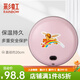 彩虹電熱暖手器暖手餅暖手爐充電暖手寶電暖寶電烘籠（外套花色隨機） 粉色大號【儲熱迅速 無(wú)水防爆 】