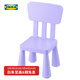 宜家（IKEA）MAMMUT瑪莫特兒童桌學(xué)習(xí)繪畫(huà)小桌子學(xué)生家用幼兒園餐桌 兒童椅淡紫色
