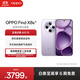 OPPO Find X8s+ 極窄四等邊直屏 天璣9400+ 超長(cháng)續航冰川電池 哈蘇人像 ColorOS 15 AI 5G旗艦手機 風(fēng)信紫 12GB+512GB
