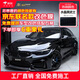NXPPF汽車改色膜鑄造級pet全車身貼膜液態(tài)金屬特斯拉汽車貼全車貼膜 水晶黑武士系列(自修復(fù)PET鑄造級)