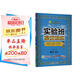 2025秋 實(shí)驗(yàn)班提優(yōu)訓(xùn)練 四年級(jí)上冊(cè) 語文人教版 強(qiáng)化拔高新版教材同步練習(xí)冊(cè)