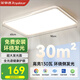 榮事達(dá)（Royalstar）客廳吸頂燈全光譜簡約大氣led臥室餐廳燈中山燈具護(hù)眼新款包安裝