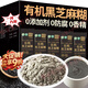 黑芝麻糊山姆同款小袋獨立裝黑米黑豆代餐粥黑芝麻粉早餐沖泡免煮 黑芝麻糊35·g/包 10包芝麻糊加+1包麥片