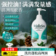 瑪莉吉亞（MALIZIA）洗發(fā)水控油蓬松持久留香700ml香氛洗發(fā)露男女士洗發(fā)膏