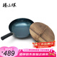 臻三環(huán)章丘鐵鍋手工炒鍋炒鍋無涂層炒菜鍋不易粘鍋老式熟鐵鍋?zhàn)趲?2cm