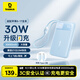 倍思【國標(biāo)3c認(rèn)證可上飛機(jī)】充電寶20000毫安自帶線30W快充移動(dòng)電源便攜適用于蘋果17華為安卓小米手機(jī)