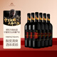 賀蘭山寧玥丹魄美樂(lè)干紅葡萄酒750mL六支 國(guó)產(chǎn)紅酒 黑神話(huà)悟空聯(lián)名 送禮