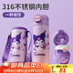 Angelamiao庫(kù)洛米兒童保溫杯3-6-12歲學(xué)生上學(xué)專(zhuān)用316不銹鋼女生雙飲水杯