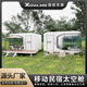魯信達太空艙房屋蘋(píng)果艙移動(dòng)房子活動(dòng)房陽(yáng)光房定制別墅民宿休閑兩室一廳 太空艙民宿（部分定金）