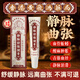 黃錫祥靜脈曲張專用舒膏蚯蚓腿精索血管堵塞疏通冷敷凝膠可搭彈力襪三盒