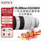 索尼SONY索尼FE24105 2470 24240 70200 100400 1635F2.8 全畫(huà)幅鏡頭 FE70-200mm F2.8 GM 二代 卡色 金環(huán) MCUV 套餐