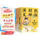 凱叔封神演義全集（套裝5冊）兒童文學童書經典名著白話文 課外閱讀 閱讀 課外書 