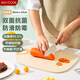 美廚（maxcook）抗菌砧板切菜板 水果蔬菜輔食品專(zhuān)用案板防霉塑料砧板36*23*0.7cm