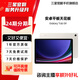 三星【官方直營(yíng)】平板 Tab S9 腦AI智享學(xué)習辦公 含spen筆 云霧金 8G+128GB 準新 展示機 WIFI版本 無(wú)免息直降