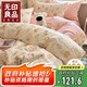 無印良品100%純棉三件套 0.9/1.2米床上用品單人宿舍床單被套150*200cm