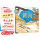 中國人的母親河?黃河【5-8歲】狐貍家+大視野+全知識+大開本全景百科?兒童科普 中信出版社圖書?跟著黃河學(xué)習(xí)人文地理?