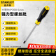 史丹利（STANLEY）家用強力加硬十字螺絲批螺絲刀改錐/ PH1*200 5mm STMT67555-8-23