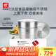 雙立人（ZWILLING）蒸鍋二層不銹鋼湯鍋蒸籠蒸格燃氣灶可用蒸煮鍋蒸魚(yú)鍋大容量28cm