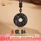 中國(guó)黃金（CHINA GOLD）招財(cái)貔貅吊墜平安扣六字真言黑曜石項(xiàng)鏈七夕情人節(jié)禮物送爸爸男友 招財(cái)貔貅平安扣吊墜【甄選禮盒】