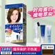 塔麗雅（Dariya）染發(fā)劑日本進(jìn)口SALON de PRO黛莉亞Dariya沙龍級蓋白遮白發(fā)染發(fā)膏 5K 栗棕色