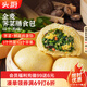 頭廚全麥薺菜膳食包1.2kg共12個(gè) 菜團子粗糧雜糧包 早餐速食半成品