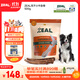 ZEAL狗零食磨牙棒風(fēng)干小牛肋骨500g新西蘭進(jìn)口大型犬小型犬肉干