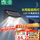 雷士（NVC）太陽能庭院燈路燈戶外壁燈投光燈農(nóng)村光控+遙控650lm+照約35㎡