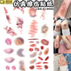 李紳萬(wàn)圣節刀疤淤青傷口紋身貼真實(shí)擦傷割傷貼紙受傷搞怪cos拍照道具 淤青紋紙【4套裝 約37種圖案】
