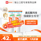 ELMEX艾美適兒童牙膏含氟防蛀6-12歲換牙期少兒牙膏 50ml*2支裝套裝
